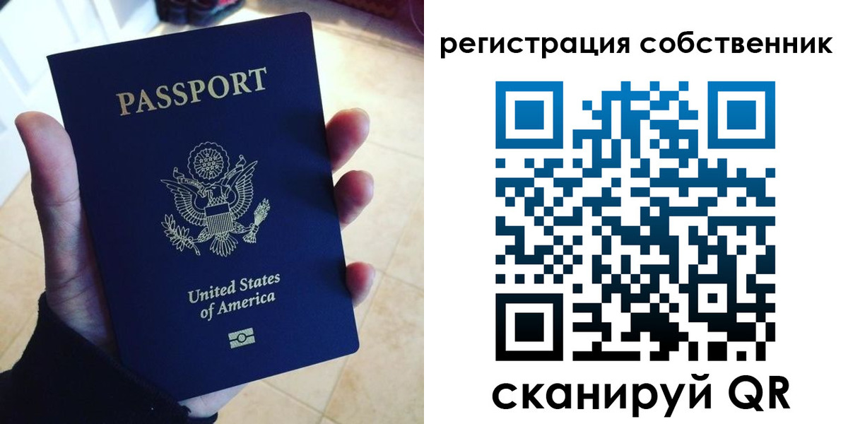 прописка паспорт в Славянске-на-Кубани