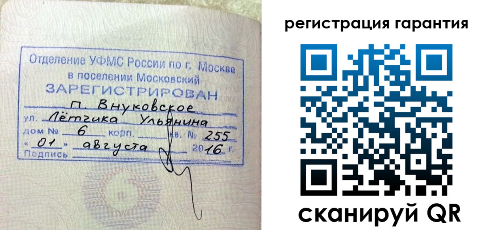 прописка штамп в Славянске-на-Кубани