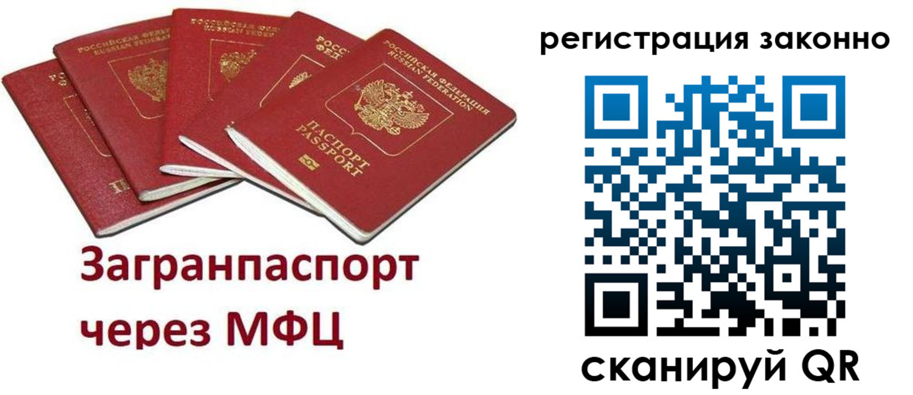прописка штамп в Славянске-на-Кубани