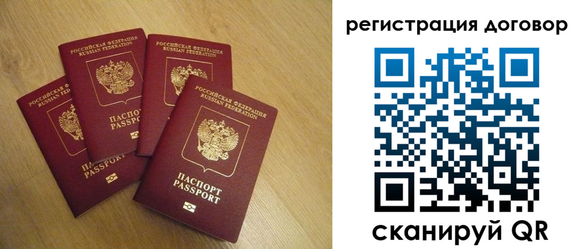 прописка ребенка в Славянске-на-Кубани