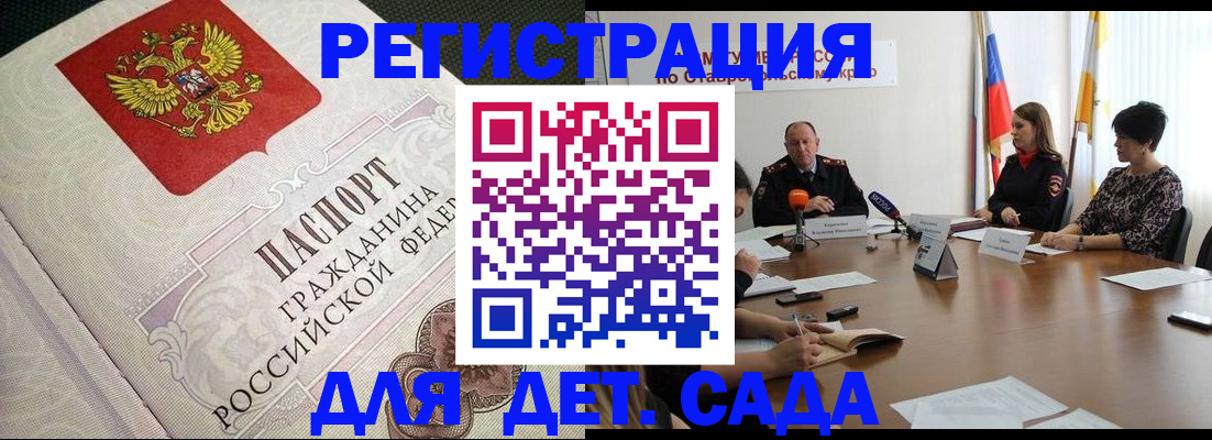 временная регистрация собственник в Славянске-на-Кубани