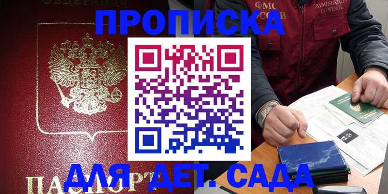 временная регистрация в Славянске-на-Кубани