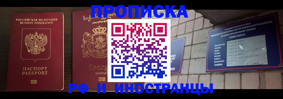 временная регистрация поиск в Славянске-на-Кубани