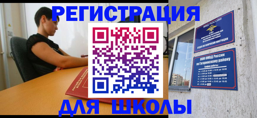 временная регистрация адрес в Славянске-на-Кубани