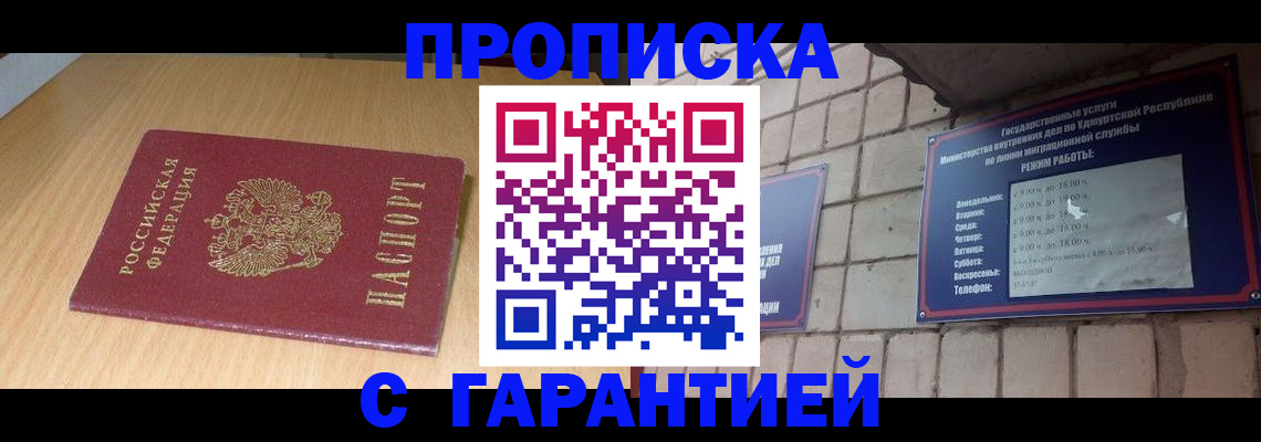 прописка для кредита в Славянске-на-Кубани