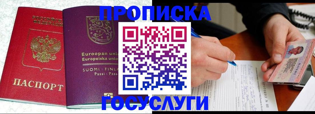 регистрация в Славянске-на-Кубани